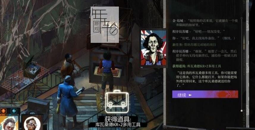 《极乐迪斯科》图文攻略 全支线任务全成就攻略