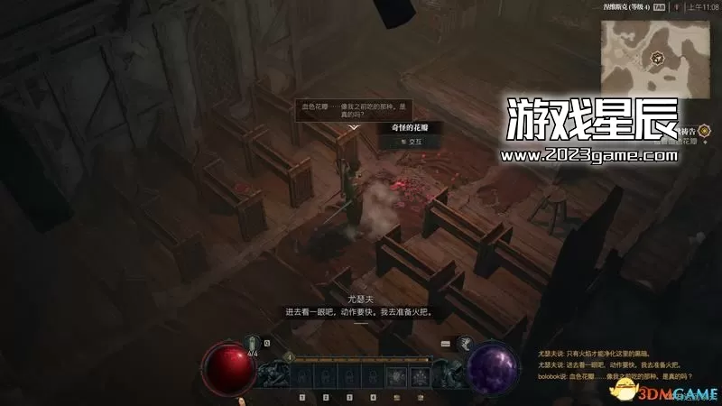 《暗黑破坏神4》图文攻略百科 全流程全支线全地城事件及莉莉丝雕像收集